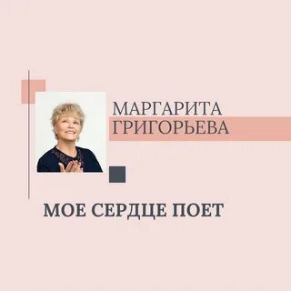 Хочу маргариту