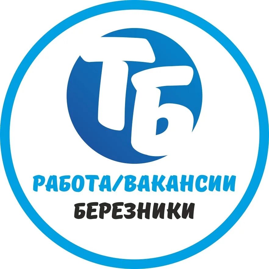 Вакансии березники в контакте