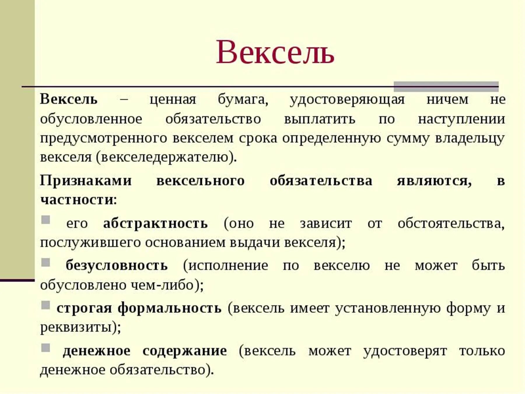 Вариант является ценной бумагой
