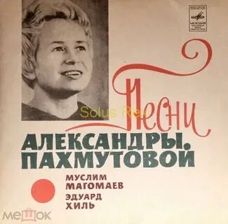Детские песни александры пахмутовой