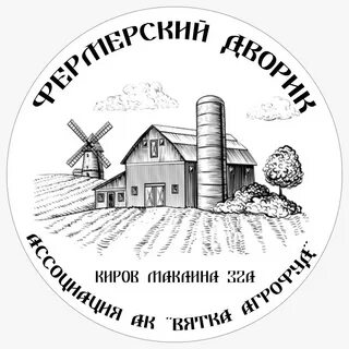 Киров фермерские