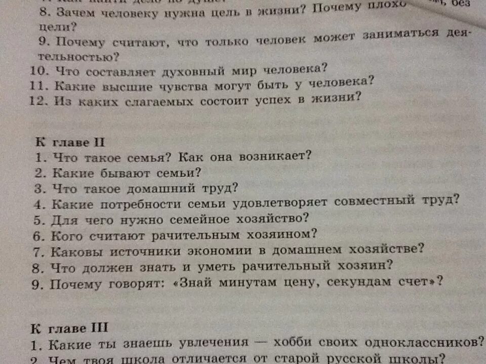 Почему говорят 333. Каковы источники экономии в домашнем хозяйстве Обществознание. Источники экономии в домашнем хозяйстве. Каковы источники экономии в домашнем хозяйстве Обществознание 5. Каковы источники экономии в домашнем хозяйстве.