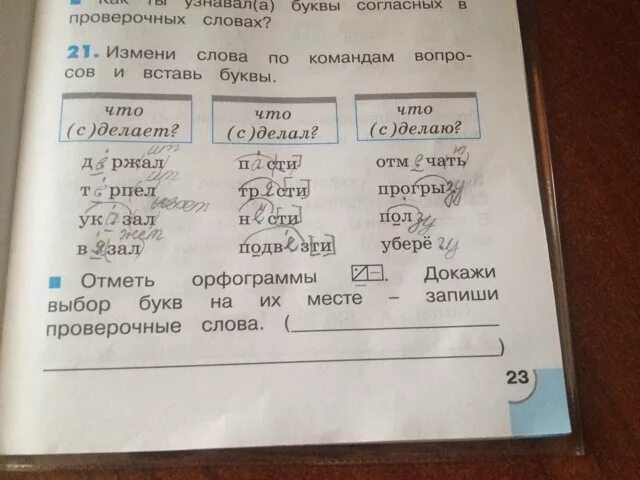 Проверочное слово к слову багаж. Что такое выбор букв. Багаж проверочное слово. Багаж проверочное слово к букве ж. Слова из букв чемодан