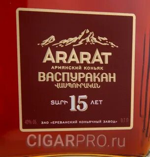 Арарат васпуракан 15