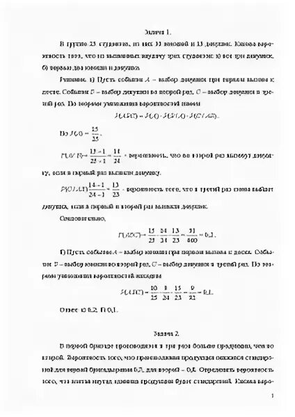 для производственной практики на 30 студентов предоставлено 15 мест. три круга эйлера. какова вероятность того что из 15 попадется 1. в группе 30 студентов из них 20. какова вероятность что случайно выьранный студент сдаст экз.