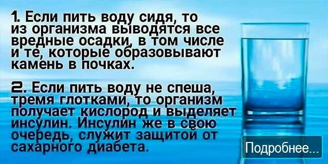 Почему нужно пить. Почему надо пить воду. если пить воду сидя. что если пить воду утром. если с утра выпить стакан теплой воды.
