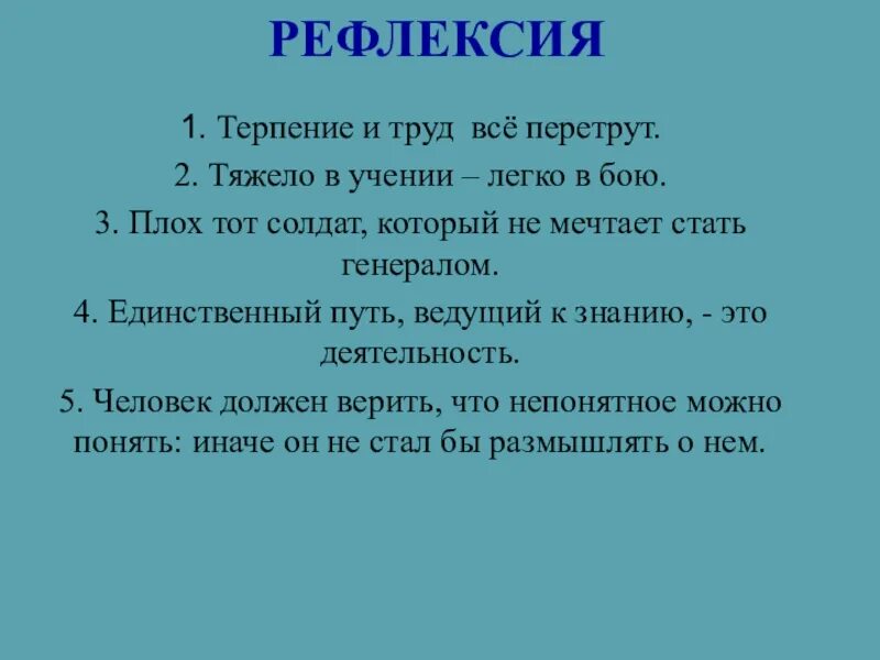 Терпеть словосочетание