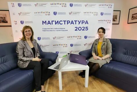 Магистратура 2025