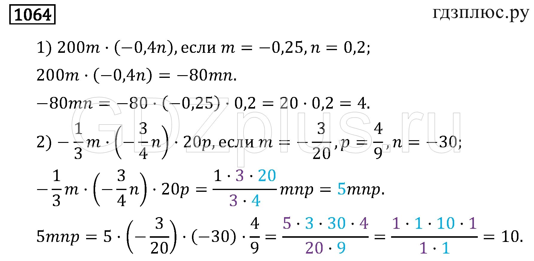 Математика 6 класс мерзляк номер 1260. Формулы 6 класс математика Мерзляк. Упростите выражение 6 класс математика Мерзляк. Математика 6 класс Мерзляк Полонский Якир номер 1064.