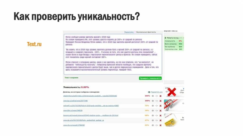 Как проверить s23 на оригинальность. Проверка оригинальности изображения. Как проверить уникальность. Проверка название фирм компаний. Проверяемая организация названия.