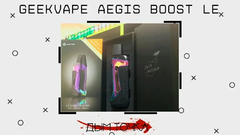 что делать если буст ле не заряжается