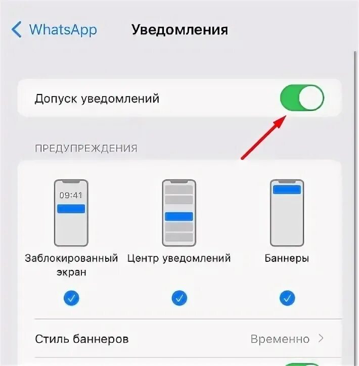 Почему сообщения приходят с опозданием. WHATSAPP нет звука уведомлений. Пропал звук уведомлений в WHATSAPP. Ватсап приходят уведомления с запозданием. На ватсапе нет звука уведомлений.