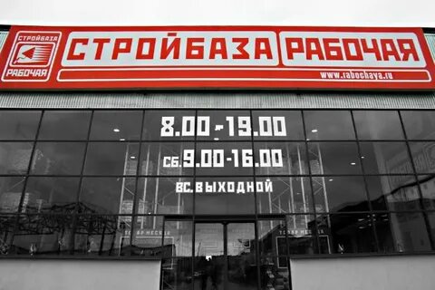 Композит великий новгород режим работы