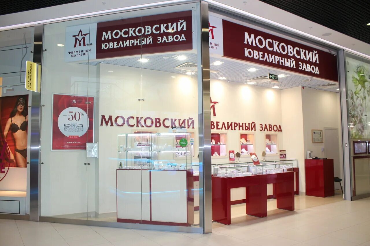 зарплата продавца в ювелирном магазине. адреса ювелирных магазинов волгоград. ювелирный магазин роберто браво. ювелирные магазины волгоград. Mius ювелирный завод.