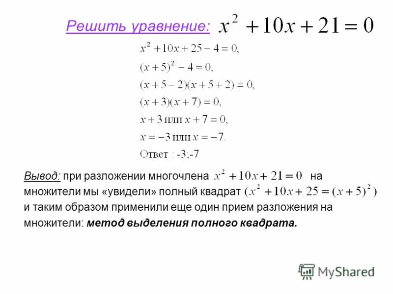 решить 0 25 10