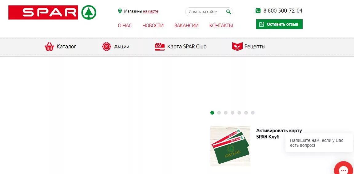 Карта спар. Карточка магазина спар. Карту спар на телефон. Подарочная карта спар. Мой spar.