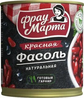 Фрау марту