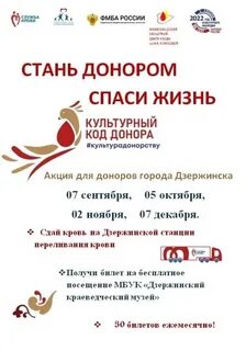 Афиша дзержинск 2024
