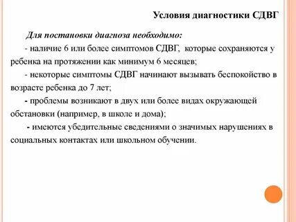 Диагностика условий
