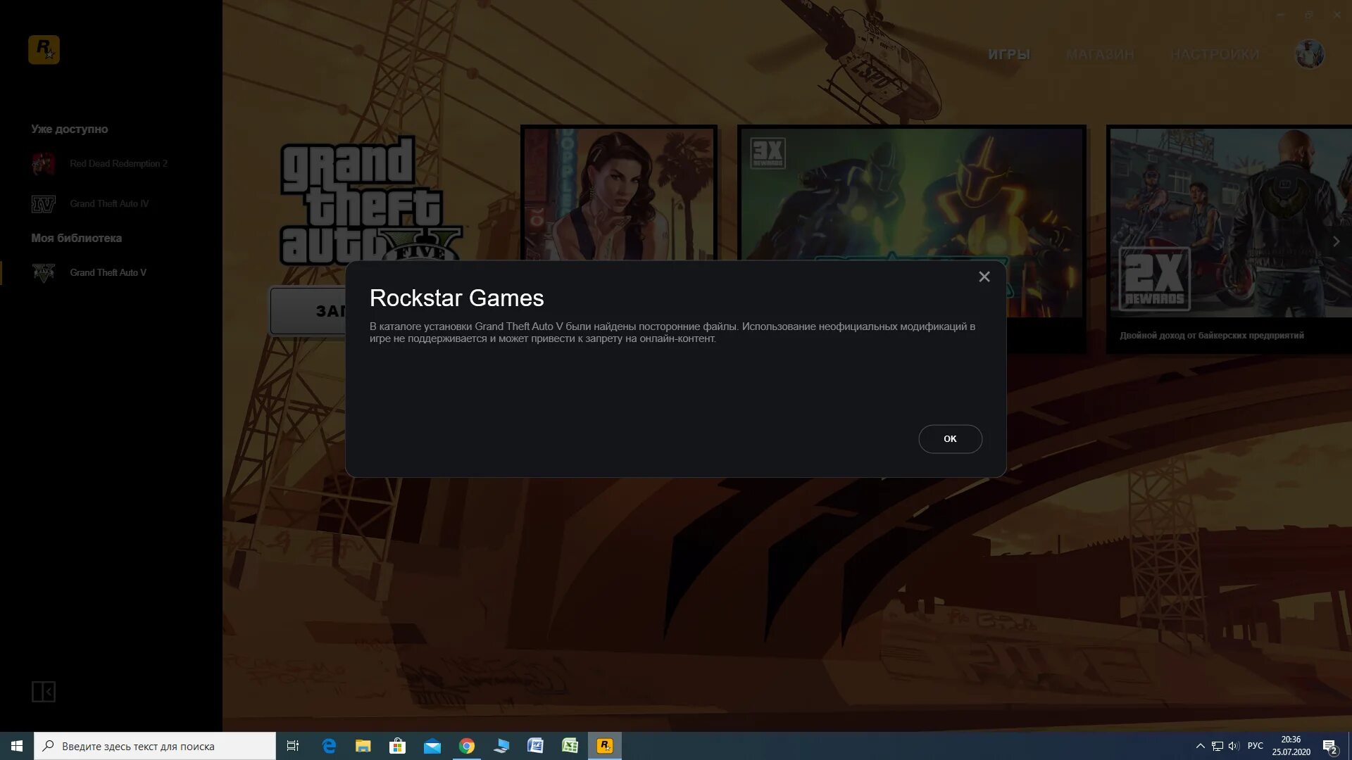 Не удалось запустить игру гта 5 рп. Gta 5 в каталоге rockstar были найдены посторонние файлы. программа установки подготавливается к установке gta 5 rp. ошибка установки гта5 metadata. вечная загрузка гта онлайн.