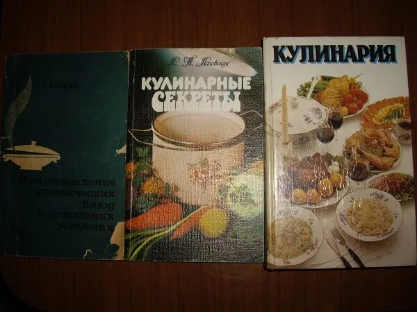 Советские кулинарные книги. Кулинарная книга СССР. Советская кулинарная Крига. Книга "Советская кулинария".