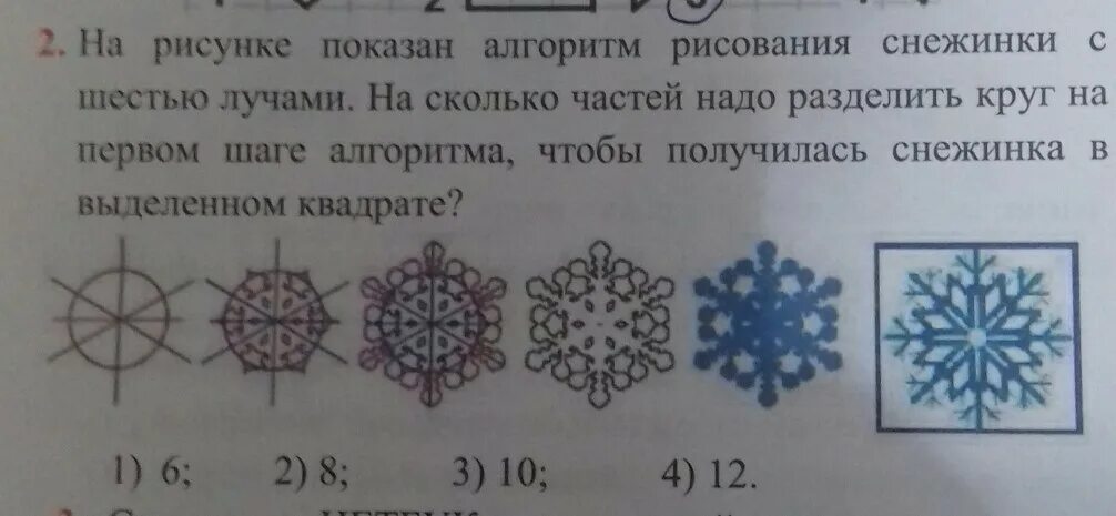 1 реализуйте алгоритм рисования снежинки. Алгоритм рисования снежинки. снежинка из шести лучей. снежинки с шестью лучами. снежинка 6 лучей.