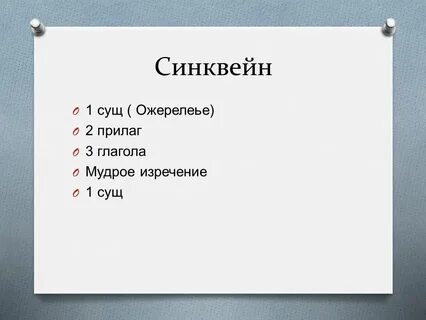 Составить синквейн к слову глобализация