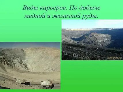 Рекультивация карьера террикона
