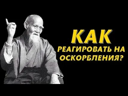 Оскорбления мп3