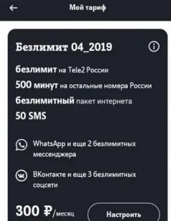 Продать гб на теле2 быстро
