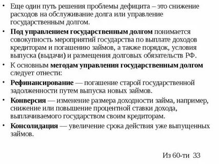 Выплачено доходов