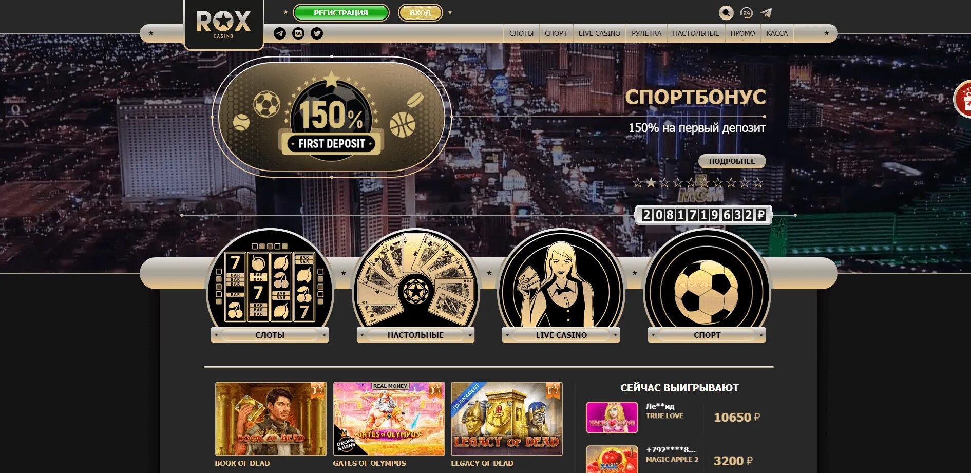 Сайт rox casino rox casino ru. Rox Casino. Казино регистрация. Статусы аккаунта в казино Рокс.