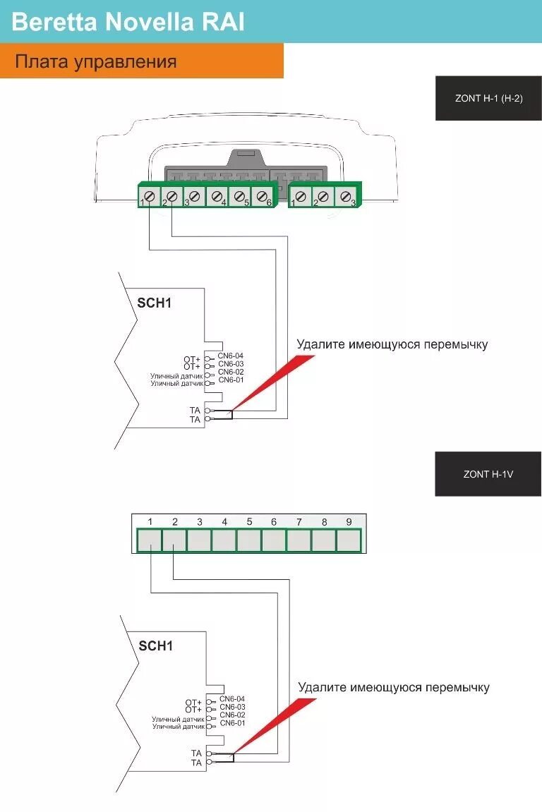 Zont совместимость. Схема подключения термостата zont h-1. zont h1 термостат схема. схема подключения зонт h-1v к котлу протерм. zont smart 2.0 схема подключения.