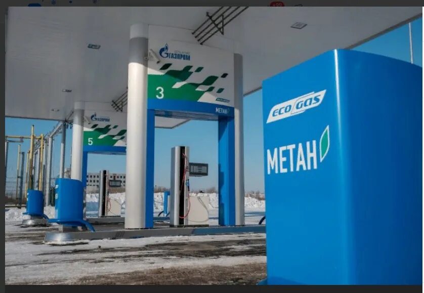 Заправка газ москва. Газовый заправщик. Агнкс-8 г москва. Пропан газ заправка. Заправка газ москва.