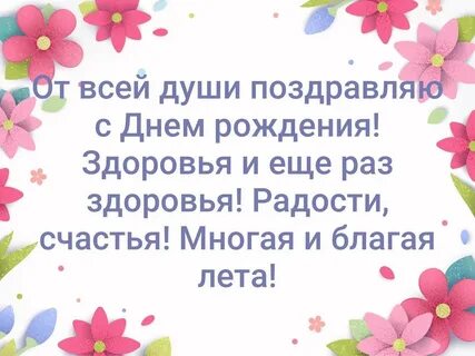 Открытки с днем рождения многая лета