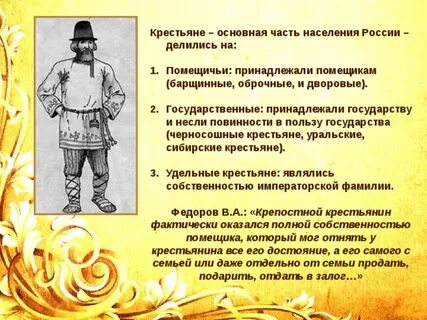 Податные крестьяне