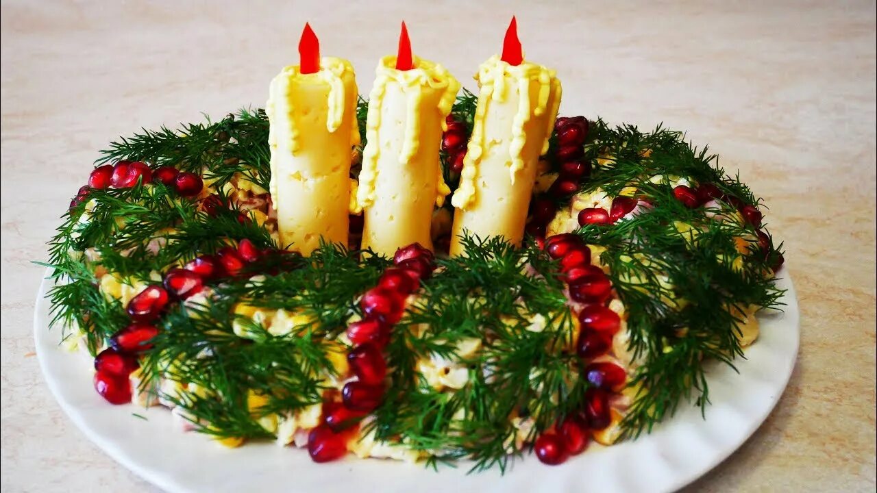 Салаты к новому году 2024. Сервировка салатов на новый год. Закуска новогодние свечи. Новогодний салат со свечками. Салат рождественные свечи.