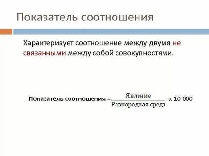 Определение взаимосвязей показателей