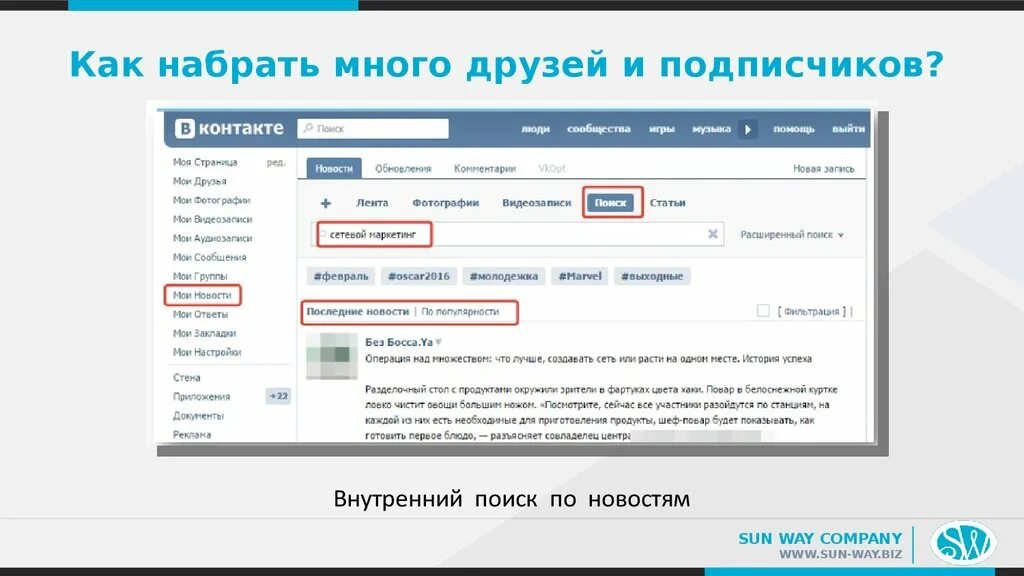 Как набрать живых подписчиков. Как набрать много подписчиков. Много подписчиков в ВК. Как набрать как. Как набрать подписчиков в ВК.