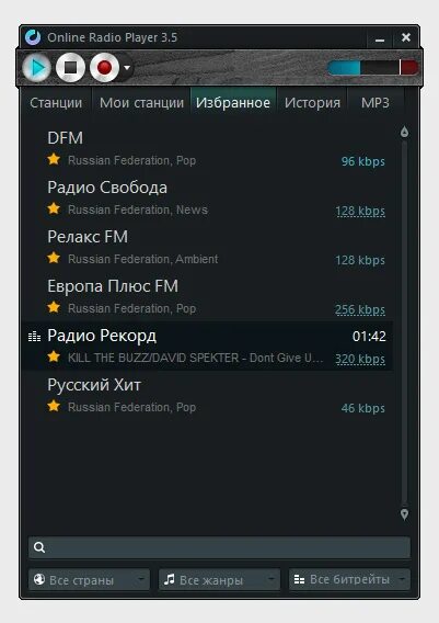 Радио плеер. Радио программа. Интернет радио плеер. Можно радио песни