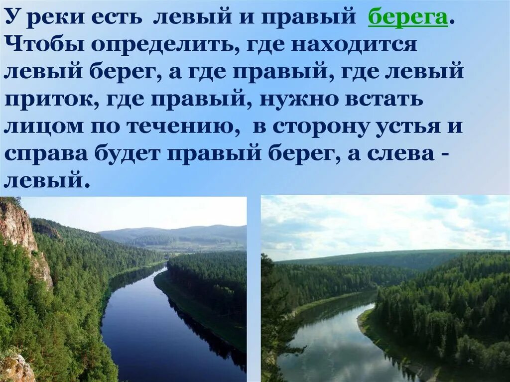 Водные просторы окружающий мир 2 класс. Водные богатства ульяновского края. Водные богатства ульяновского края. Водные богатства оренбургского края 2 класс. Водные богатства ярославля.