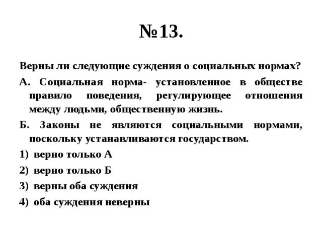 Выберите верные суждения об экономических системах