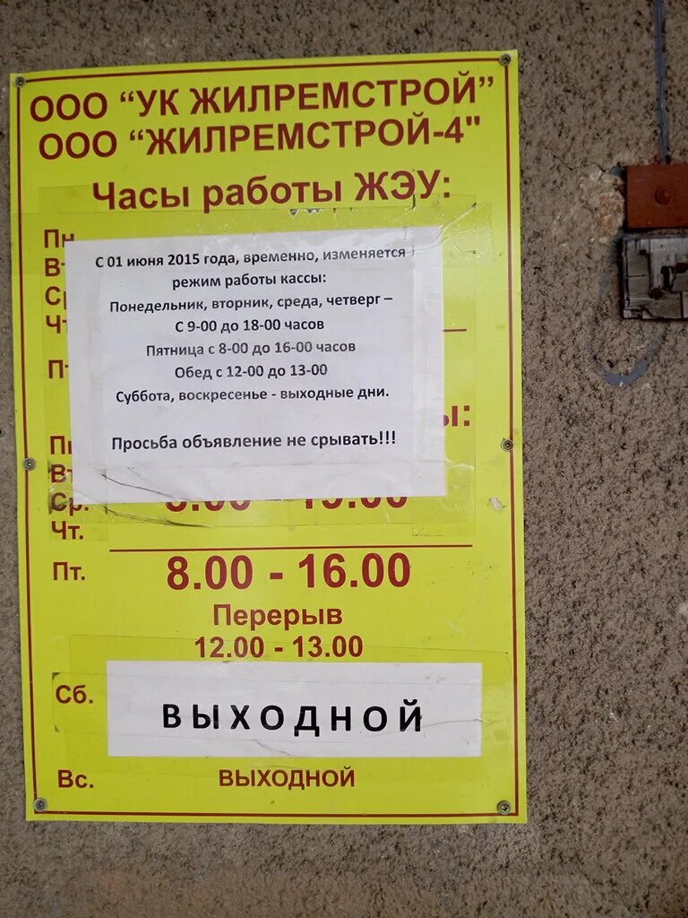 ук жилремстрой. управляющая компания череповец адреса. управляющая компания череповец адреса. олимпийская 81 череповец теплоэнергия. советский 110 череповец на карте.