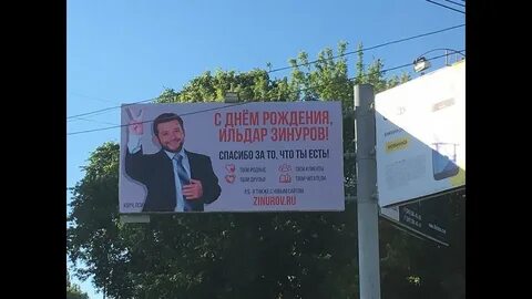 С днем рождения ильдар