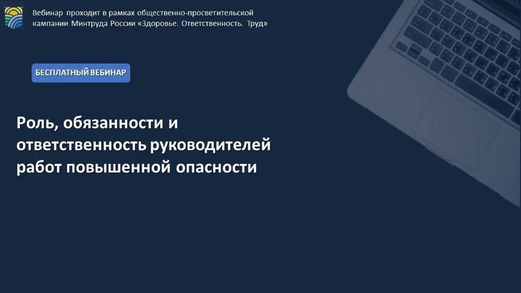 Сайт lkot mintrud gov ru