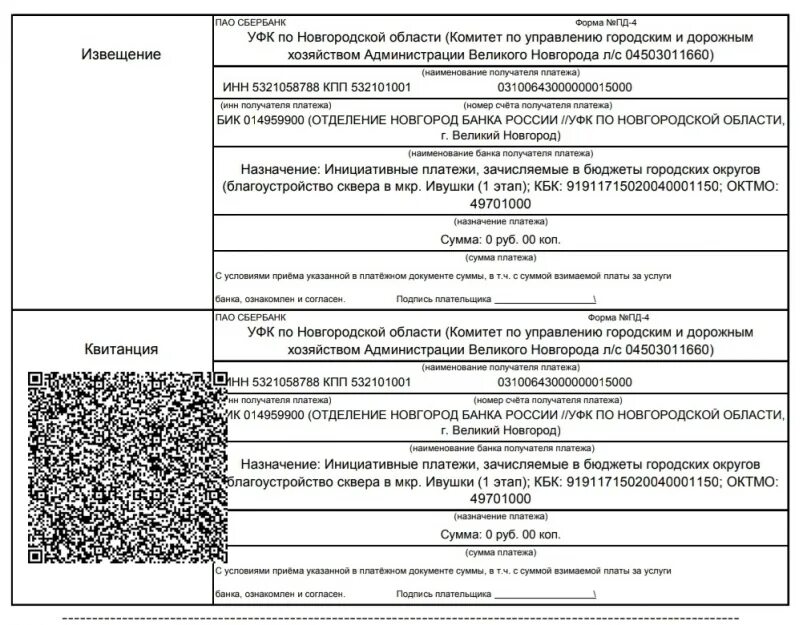 Изменение пошлин с 1 апреля 2024. Реквизиты для оплаты госпошлины за расторжение брака через ЗАГС СПБ. Квитанция об оплате государственной пошлины за расторжение брака. Госпошлина в ЗАГС на заключение брака в 2021. Госпошлина на расторжение брака 2022.