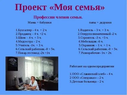 Образец проекта моя семья