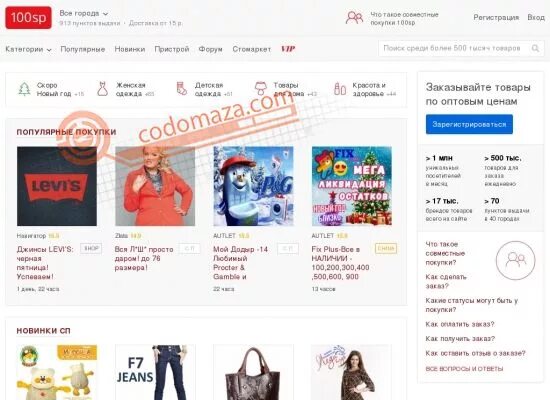 100 сп партизанск. 100сп владивосток. 100сп. магазин 100 сп.