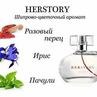 Она так голосиста ее ароматы ярче