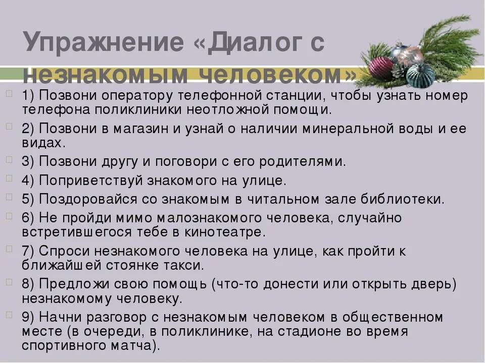 Темы для разговора с парнем. Интересное начало беседы. Темы для разговора с девушкой по телефону. Темы на которые можно поговорить.